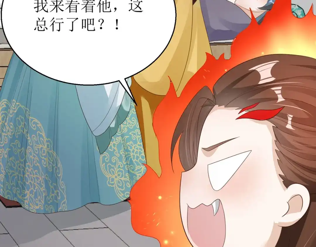萌宝医仙三岁半 第43话 与你爹爹一样呢 第50页