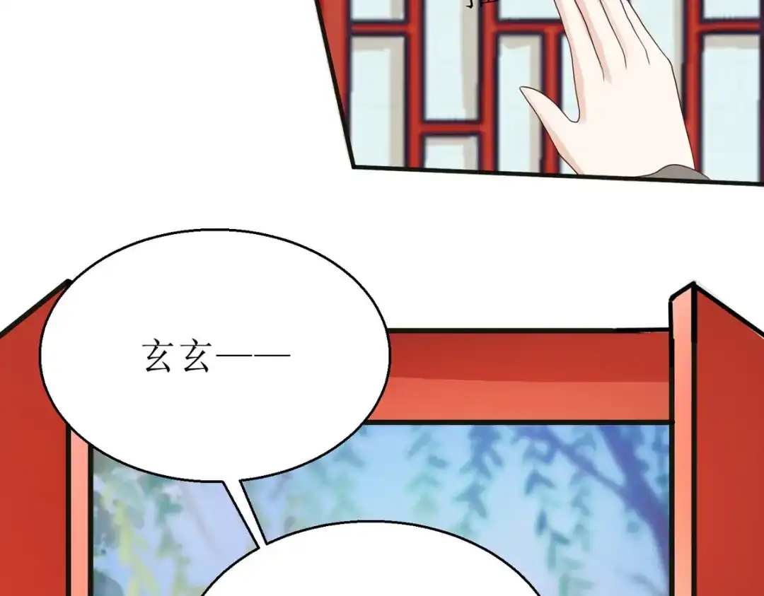 萌宝医仙三岁半 第43话 与你爹爹一样呢 第63页