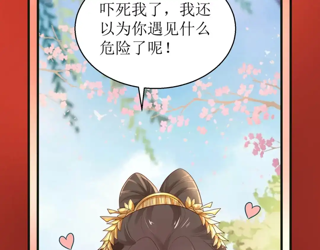 萌宝医仙三岁半 第43话 与你爹爹一样呢 第64页