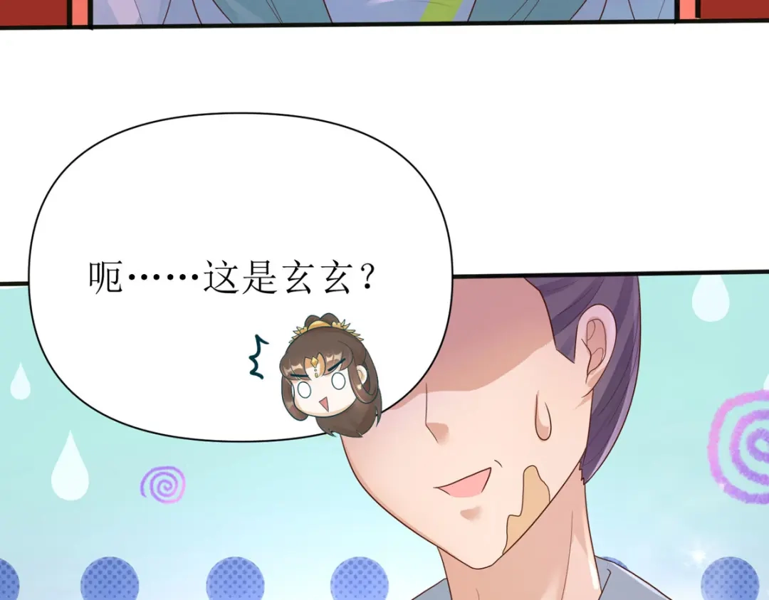 萌宝医仙三岁半 第43话 与你爹爹一样呢 第67页