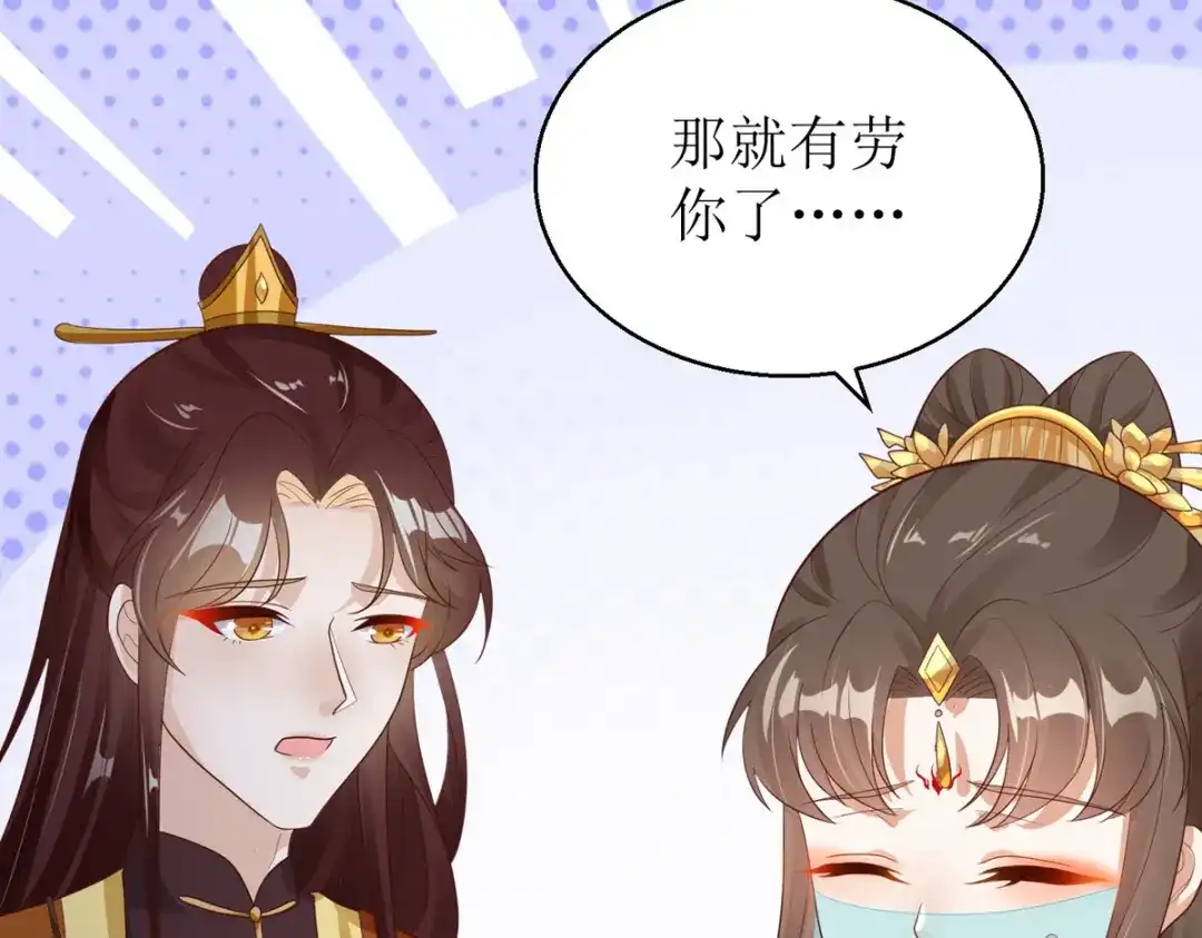 萌宝医仙三岁半 第43话 与你爹爹一样呢 第78页