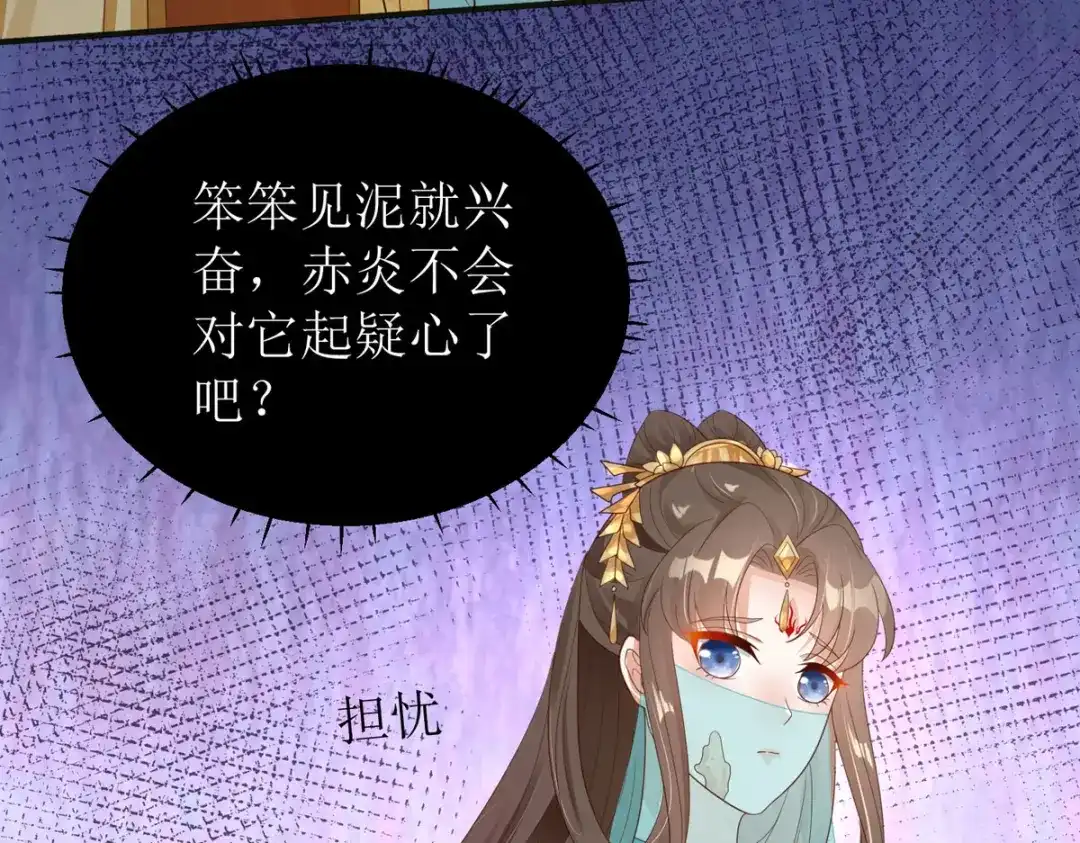 萌宝医仙三岁半 第43话 与你爹爹一样呢 第81页