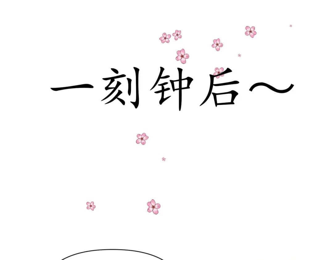 萌宝医仙三岁半 第43话 与你爹爹一样呢 第89页