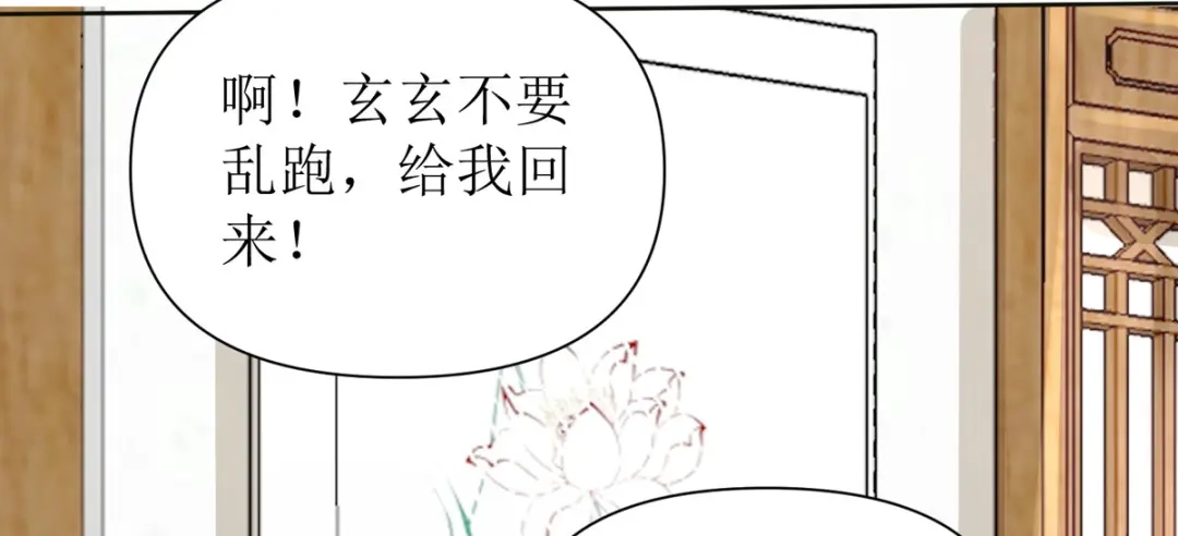 萌宝医仙三岁半 第43话 与你爹爹一样呢 第90页