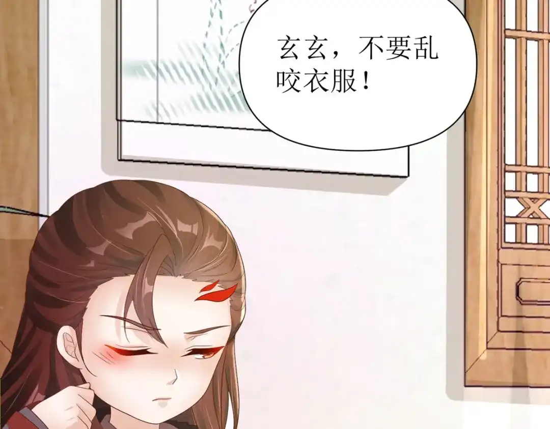 萌宝医仙三岁半 第43话 与你爹爹一样呢 第91页