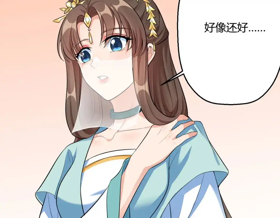 萌宝医仙三岁半 第44话 赤炎的印记 第10页