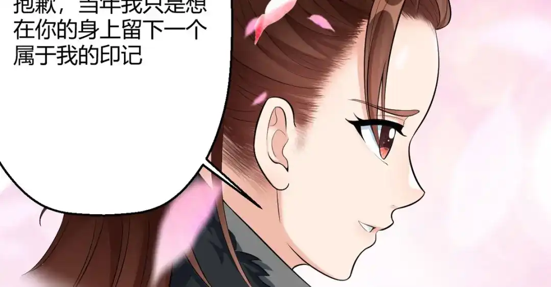 萌宝医仙三岁半 第44话 赤炎的印记 第14页