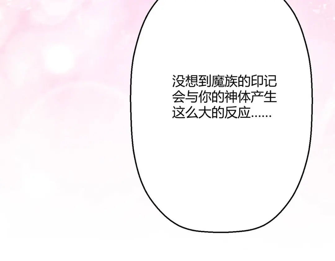 萌宝医仙三岁半 第44话 赤炎的印记 第16页