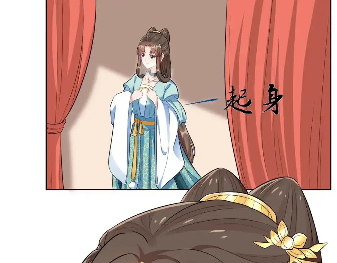 萌宝医仙三岁半 第44话 赤炎的印记 第18页