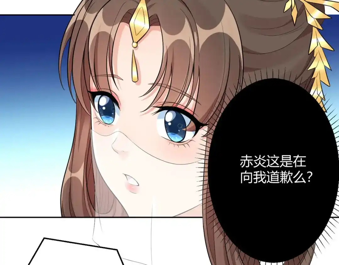 萌宝医仙三岁半 第44话 赤炎的印记 第19页
