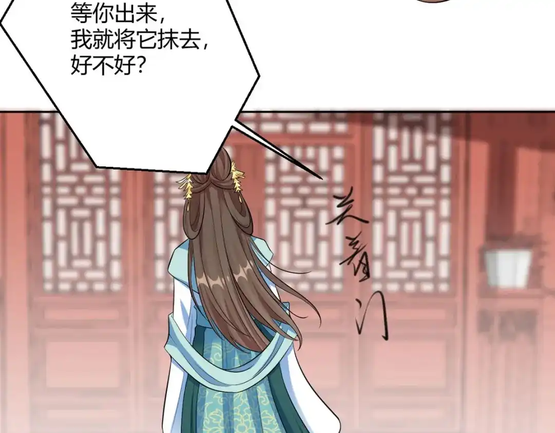 萌宝医仙三岁半 第44话 赤炎的印记 第21页