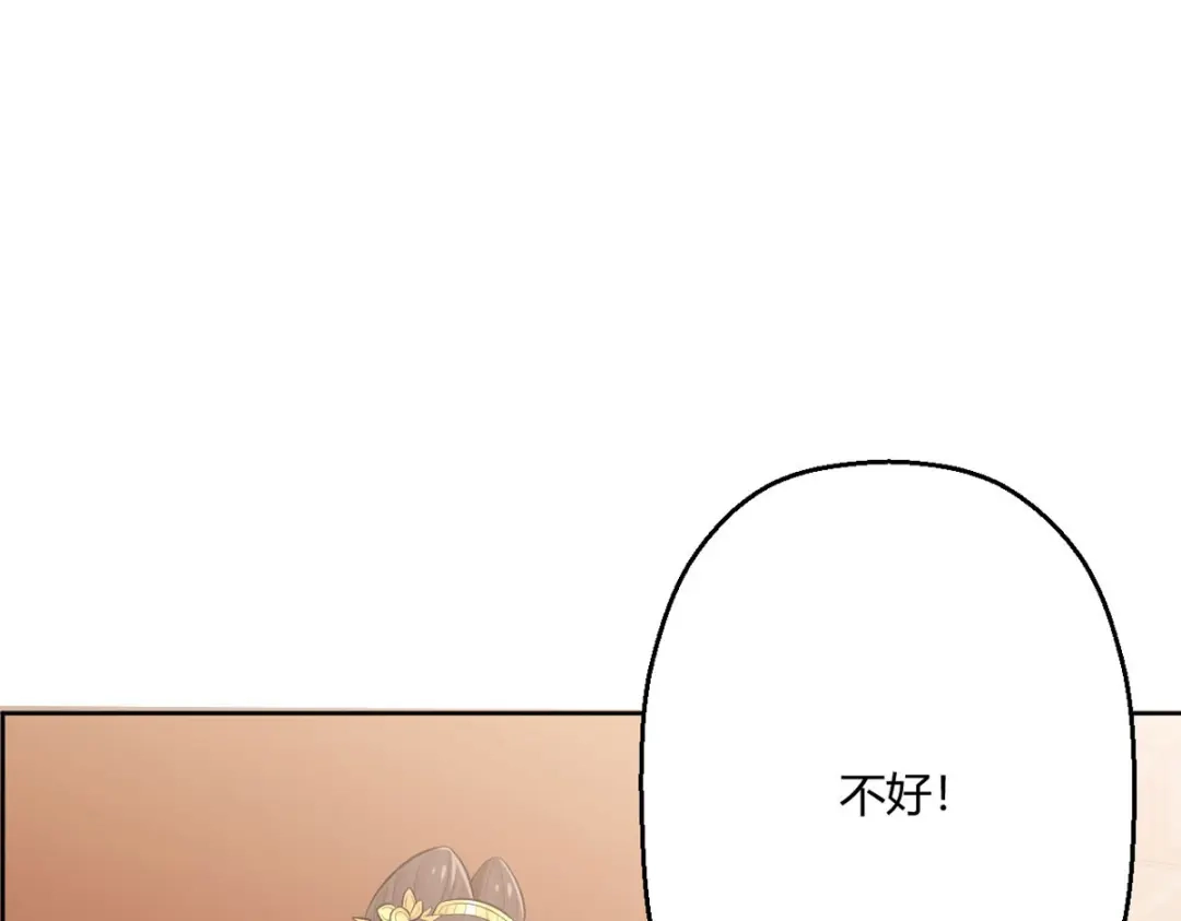 萌宝医仙三岁半 第44话 赤炎的印记 第23页