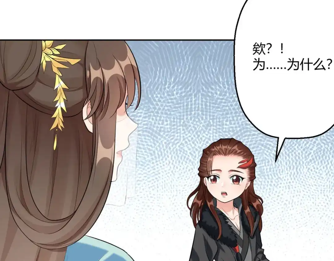 萌宝医仙三岁半 第44话 赤炎的印记 第26页