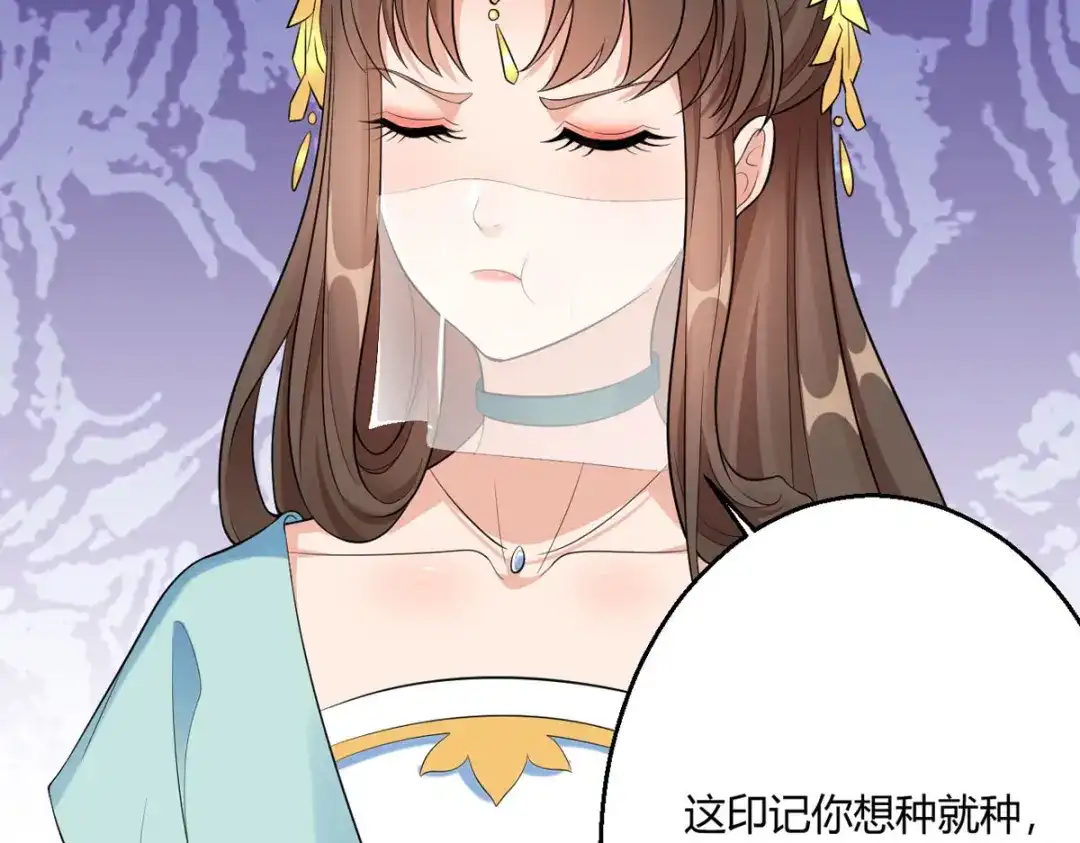 萌宝医仙三岁半 第44话 赤炎的印记 第28页
