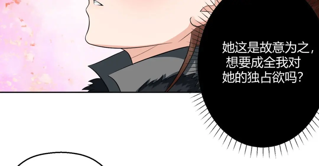 萌宝医仙三岁半 第44话 赤炎的印记 第32页