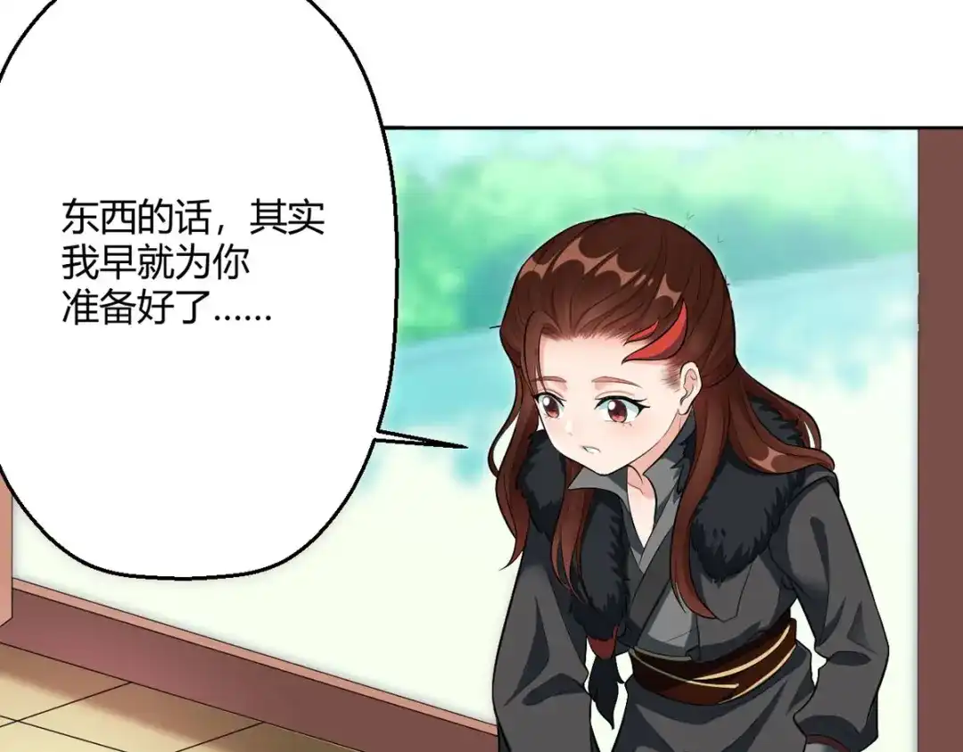 萌宝医仙三岁半 第44话 赤炎的印记 第33页