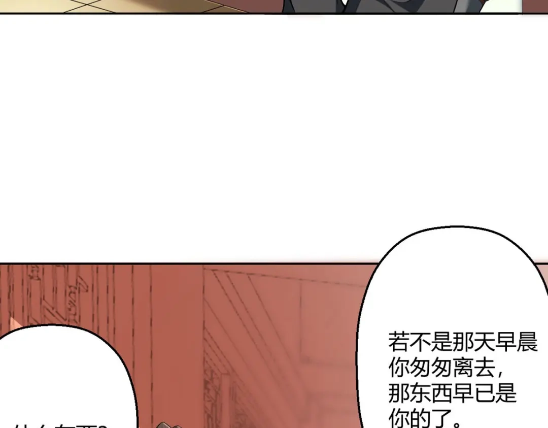 萌宝医仙三岁半 第44话 赤炎的印记 第34页