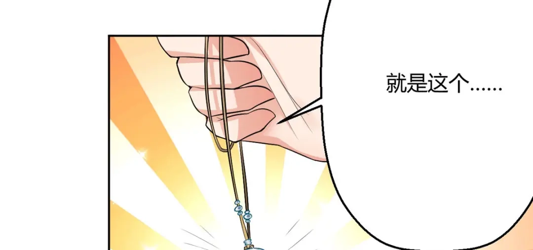 萌宝医仙三岁半 第44话 赤炎的印记 第38页