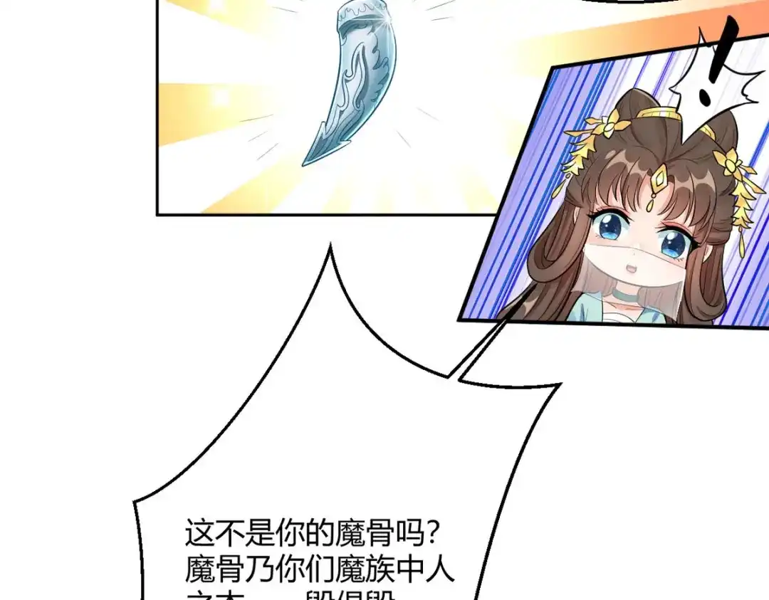 萌宝医仙三岁半 第44话 赤炎的印记 第39页