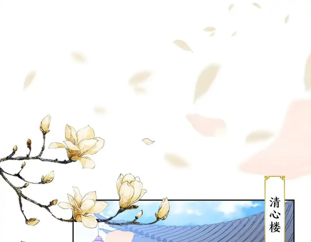 萌宝医仙三岁半 第44话 赤炎的印记 第4页