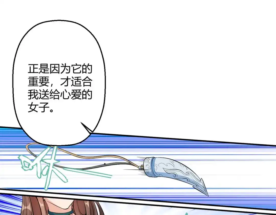 萌宝医仙三岁半 第44话 赤炎的印记 第41页