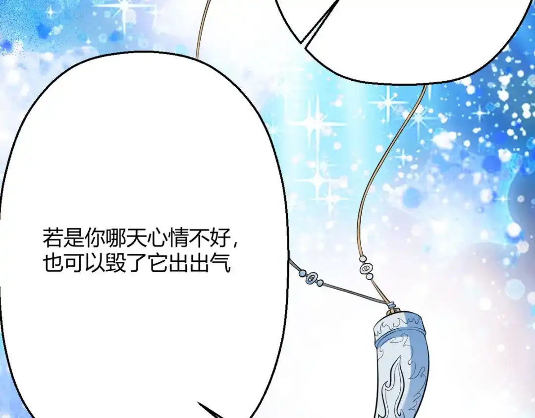 萌宝医仙三岁半 第44话 赤炎的印记 第43页