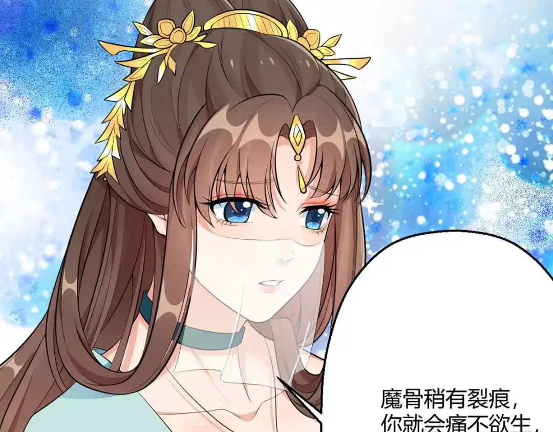 萌宝医仙三岁半 第44话 赤炎的印记 第45页