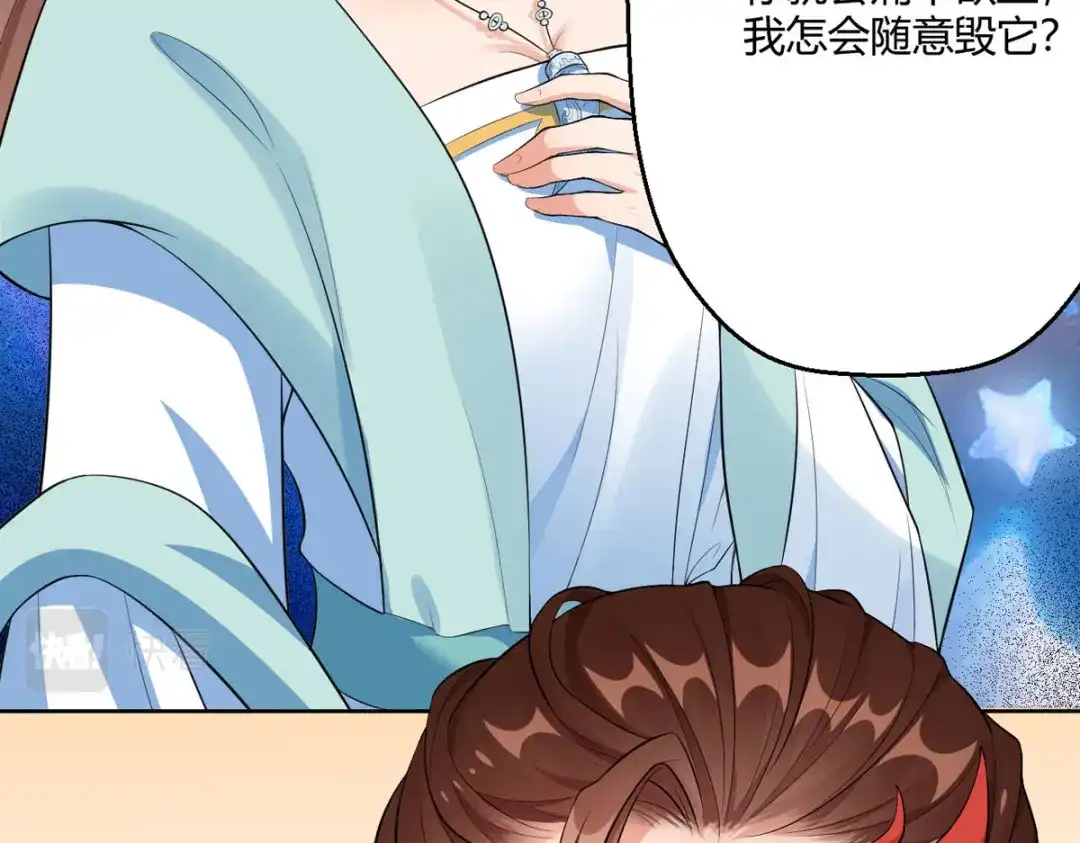 萌宝医仙三岁半 第44话 赤炎的印记 第46页