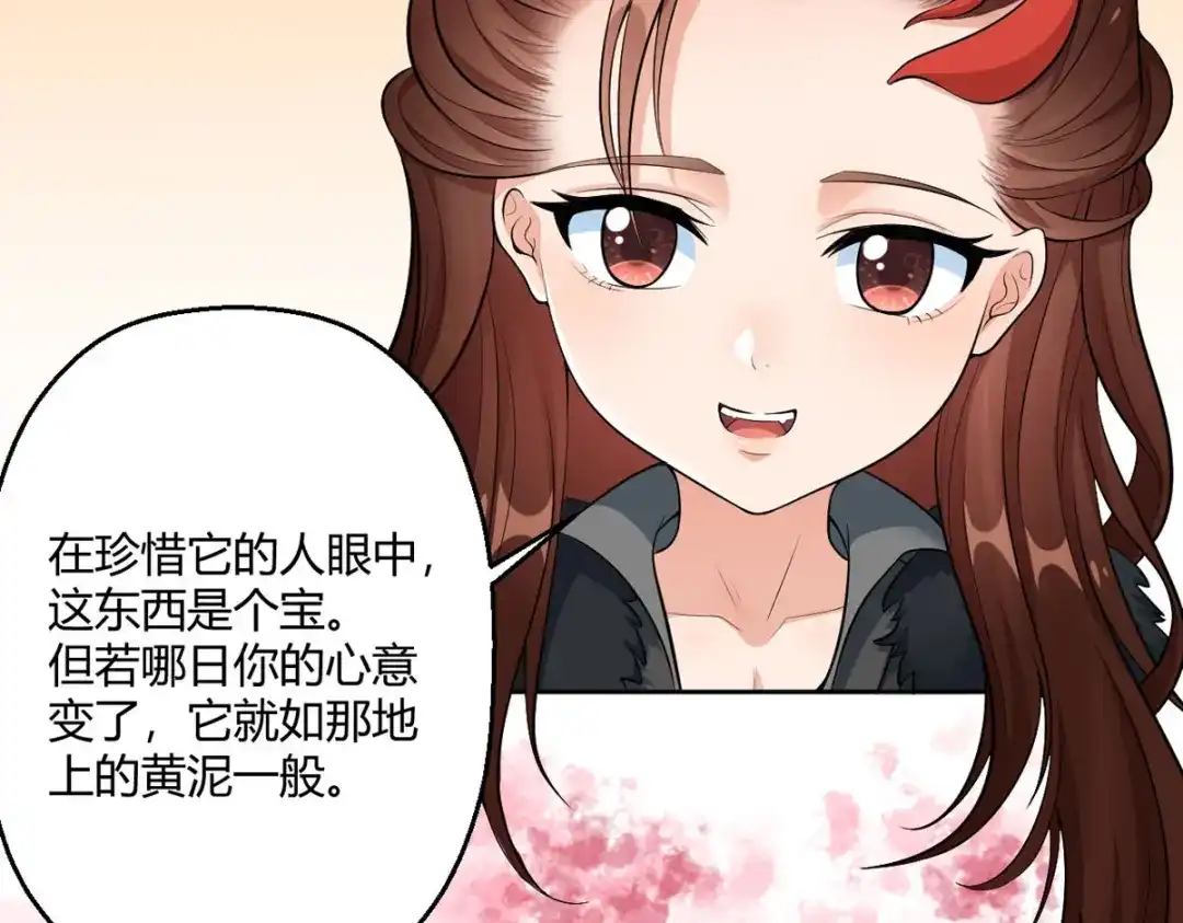 萌宝医仙三岁半 第44话 赤炎的印记 第47页