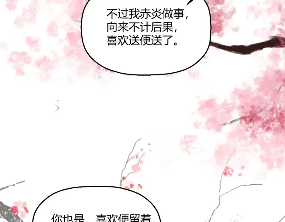 萌宝医仙三岁半 第44话 赤炎的印记 第49页