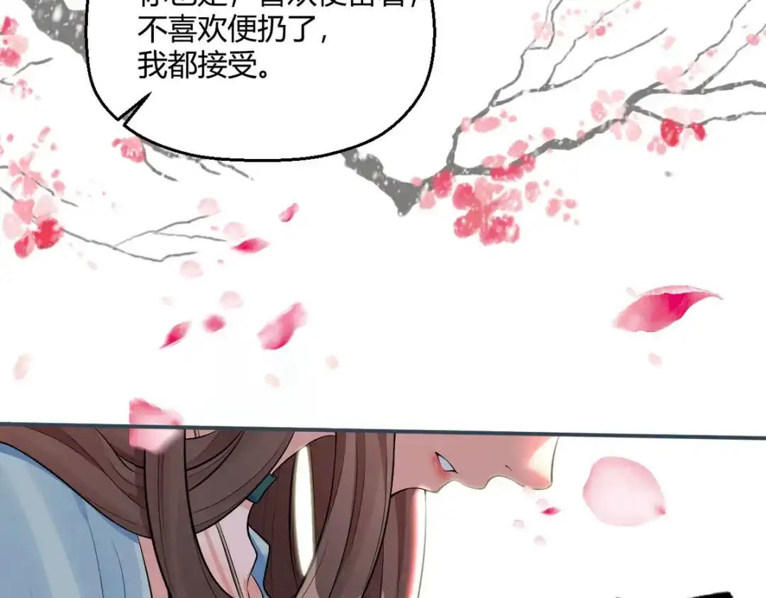 萌宝医仙三岁半 第44话 赤炎的印记 第50页