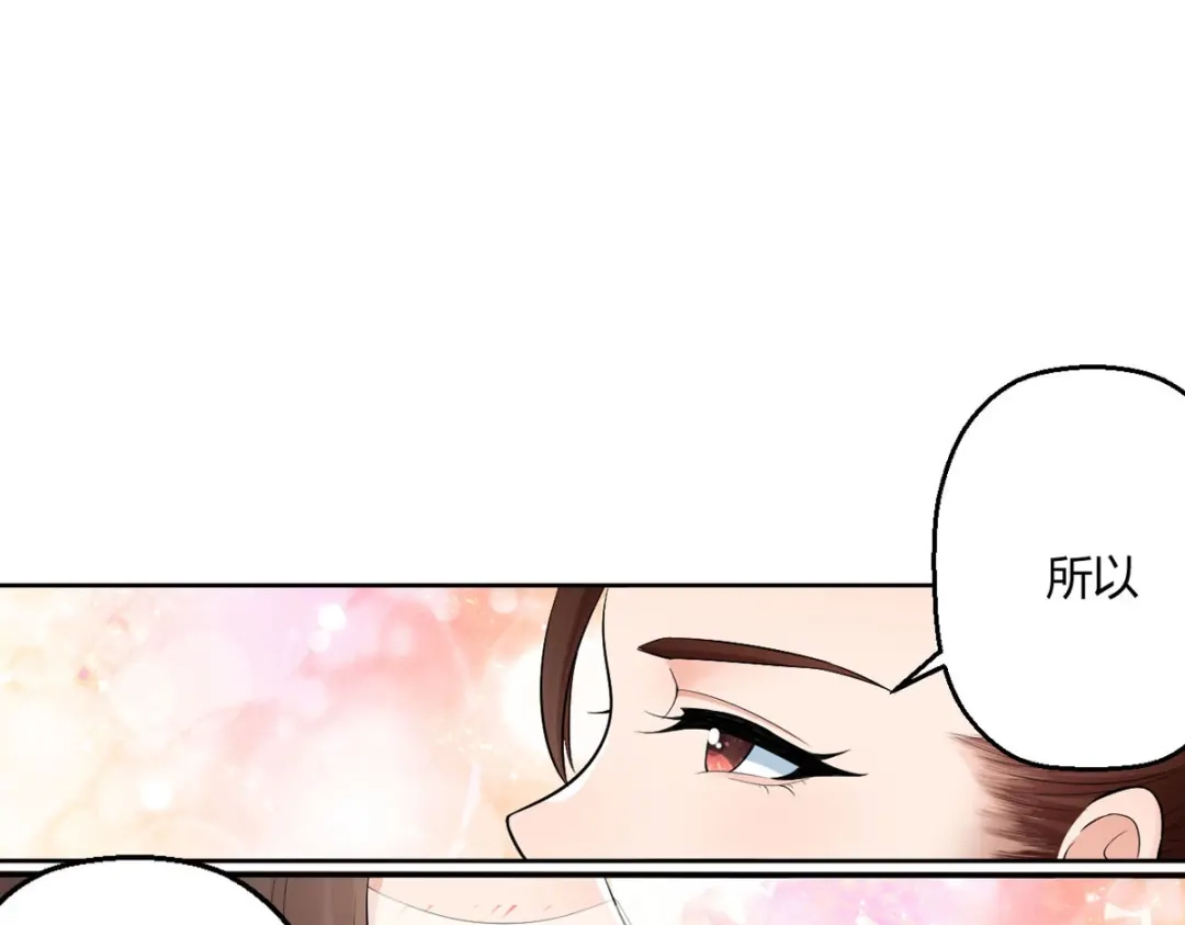 萌宝医仙三岁半 第44话 赤炎的印记 第60页