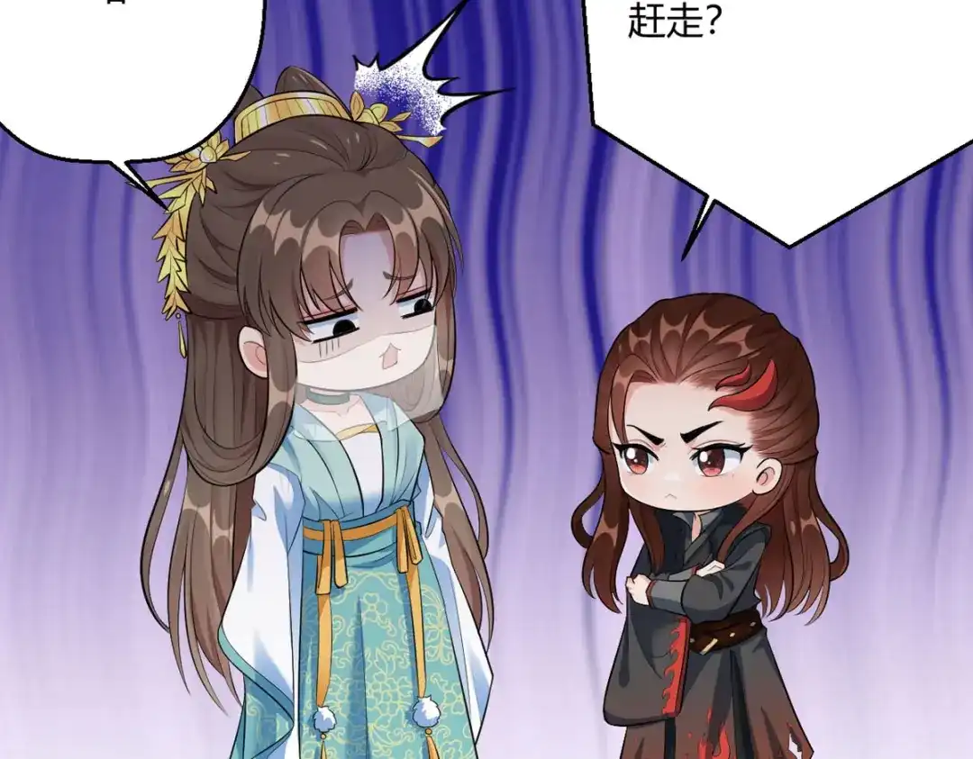 萌宝医仙三岁半 第44话 赤炎的印记 第62页
