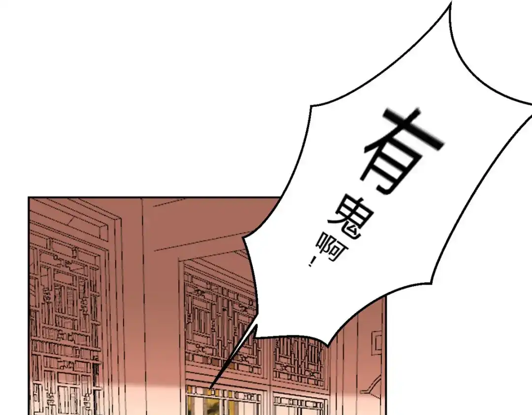 萌宝医仙三岁半 第44话 赤炎的印记 第64页