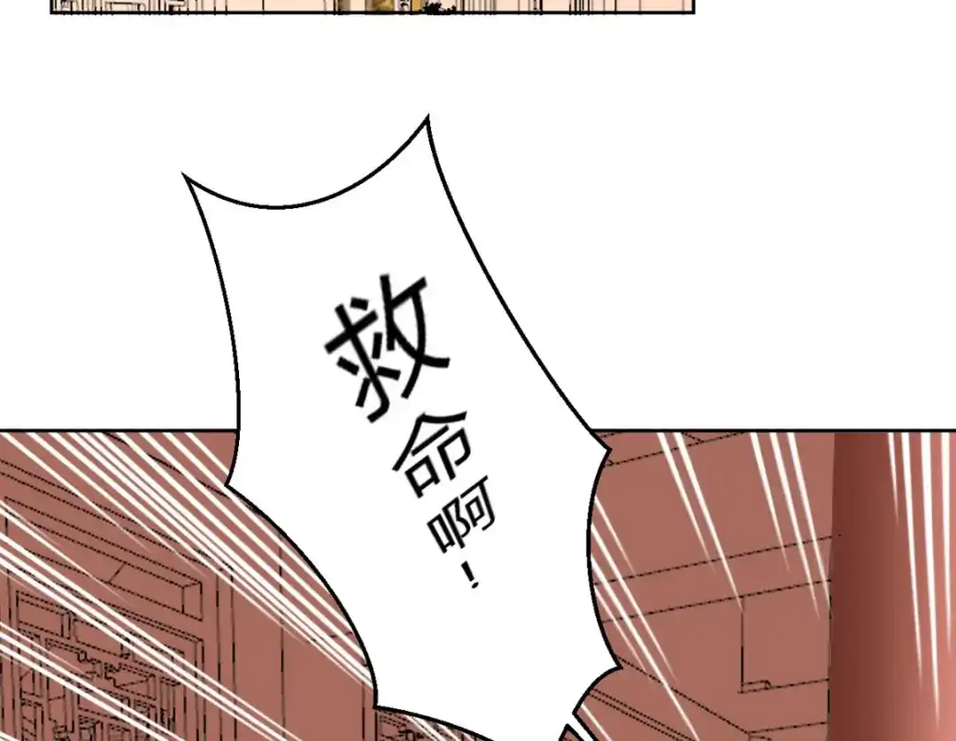 萌宝医仙三岁半 第44话 赤炎的印记 第65页