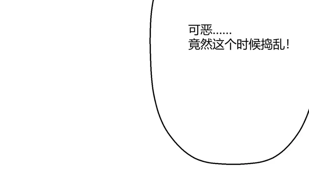 萌宝医仙三岁半 第44话 赤炎的印记 第68页