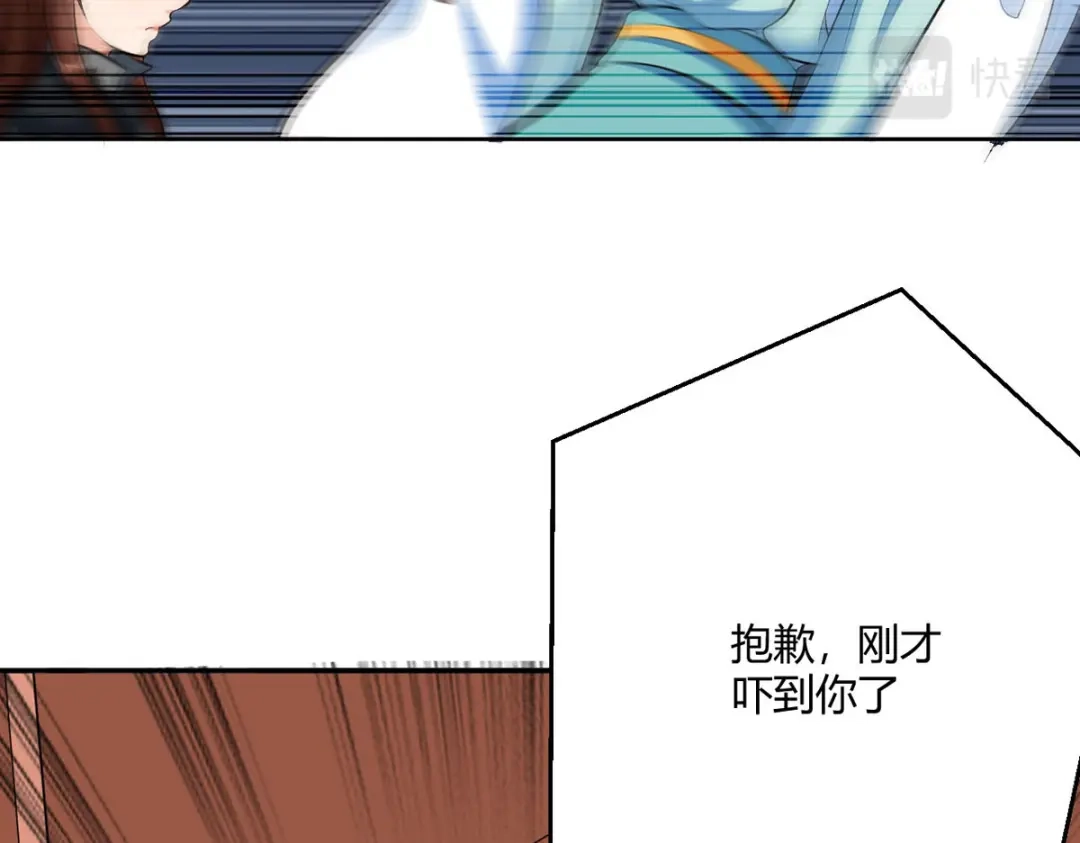 萌宝医仙三岁半 第44话 赤炎的印记 第70页