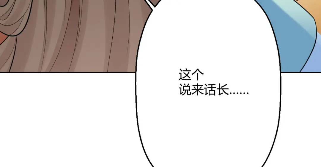 萌宝医仙三岁半 第44话 赤炎的印记 第75页