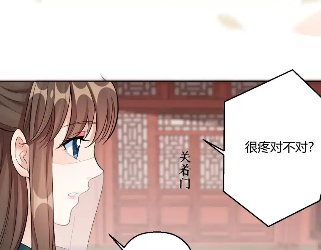 萌宝医仙三岁半 第44话 赤炎的印记 第8页