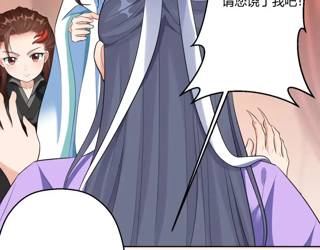 萌宝医仙三岁半 第44话 赤炎的印记 第80页