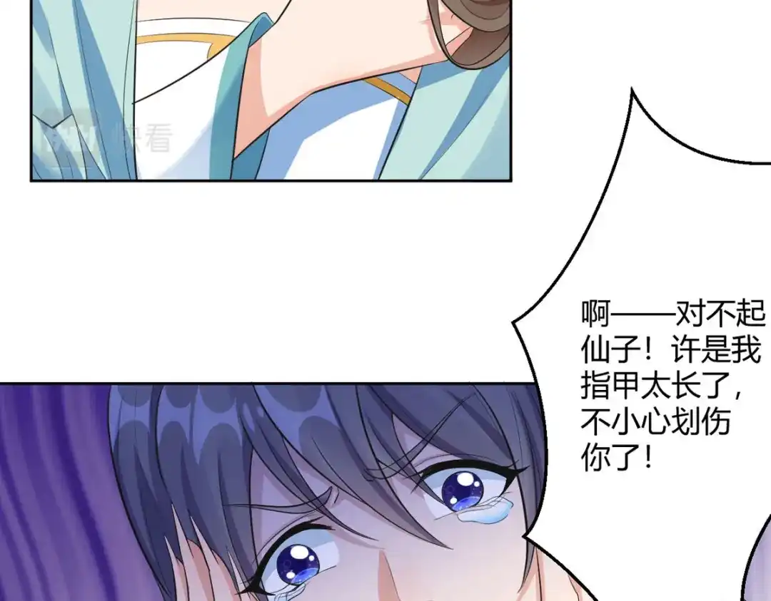 萌宝医仙三岁半 第44话 赤炎的印记 第84页
