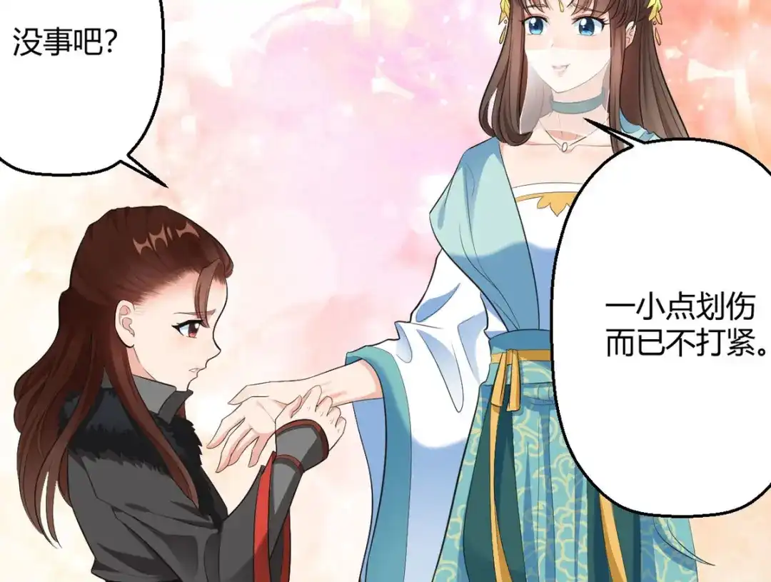 萌宝医仙三岁半 第44话 赤炎的印记 第88页