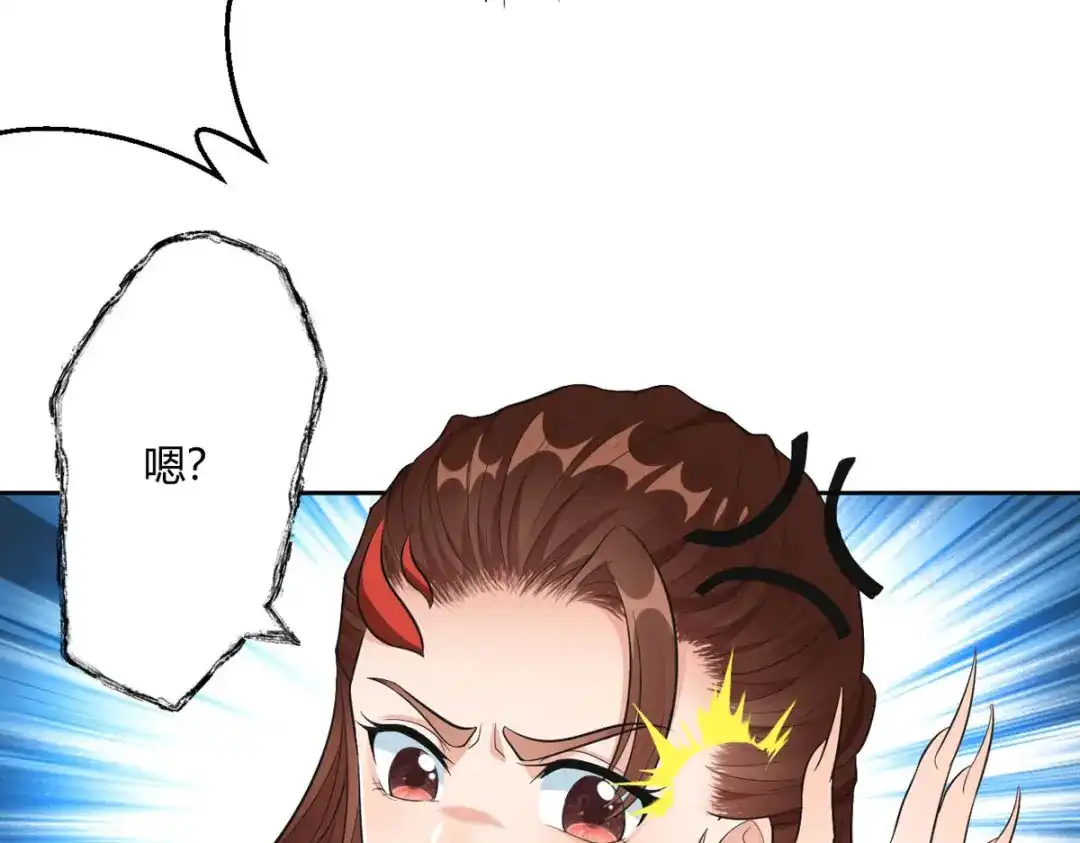 萌宝医仙三岁半 第44话 赤炎的印记 第92页