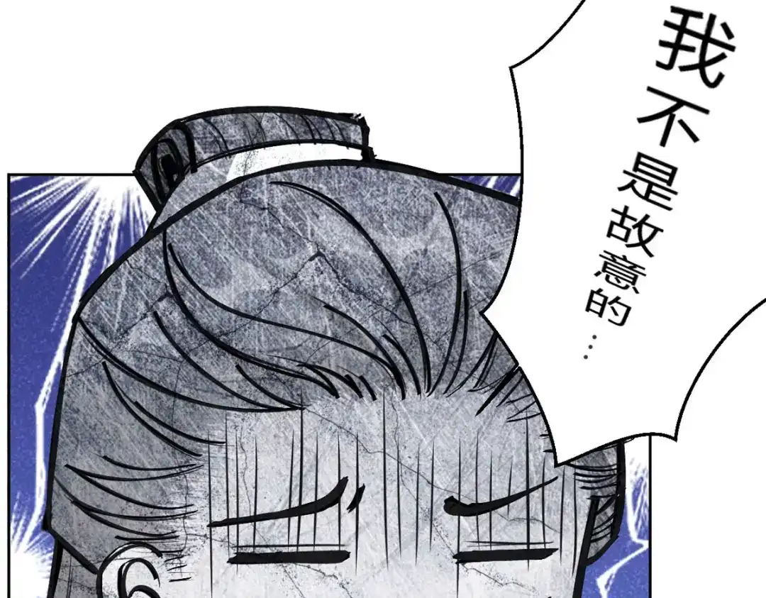 萌宝医仙三岁半 第44话 赤炎的印记 第94页