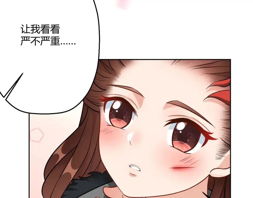 萌宝医仙三岁半 第45话 我真不是故意的！ 第11页