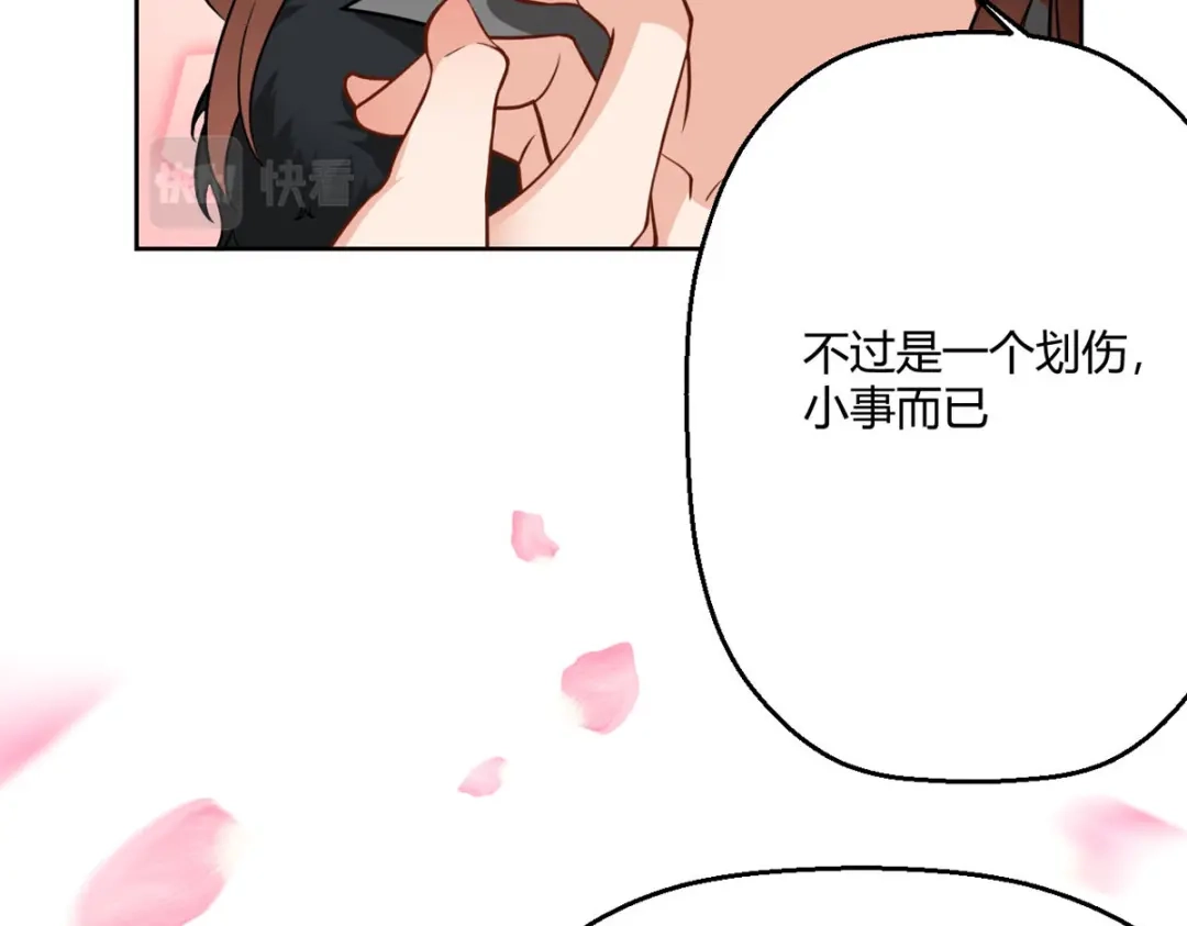 萌宝医仙三岁半 第45话 我真不是故意的！ 第12页