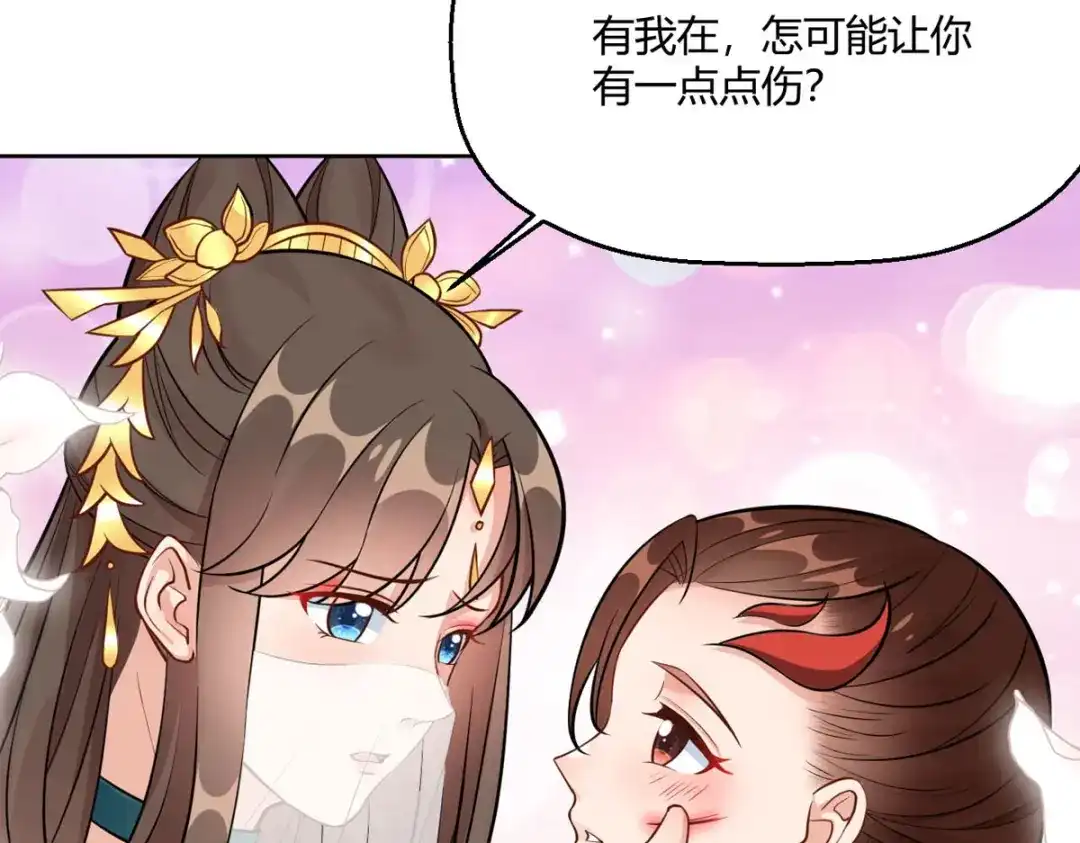萌宝医仙三岁半 第45话 我真不是故意的！ 第14页