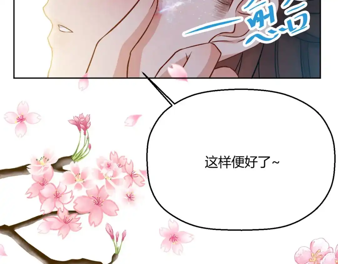 萌宝医仙三岁半 第45话 我真不是故意的！ 第16页