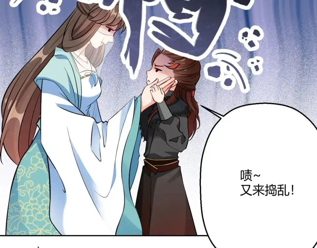 萌宝医仙三岁半 第45话 我真不是故意的！ 第25页