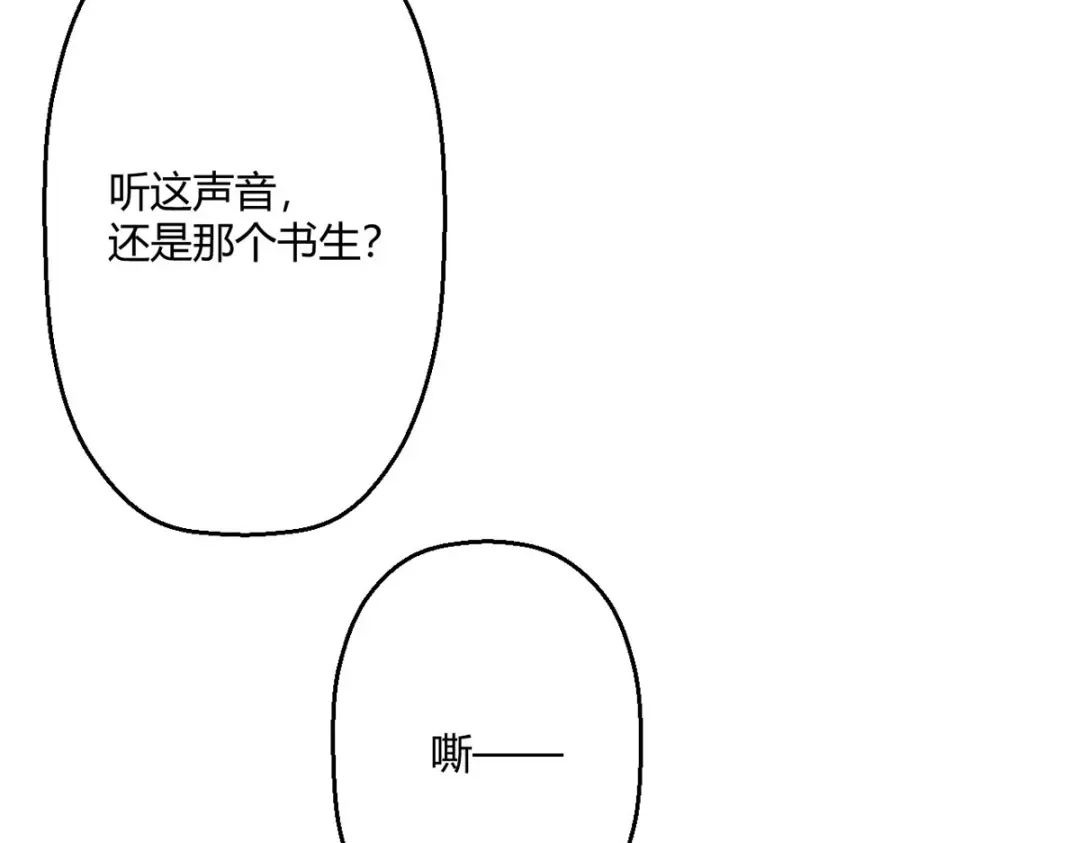 萌宝医仙三岁半 第45话 我真不是故意的！ 第27页